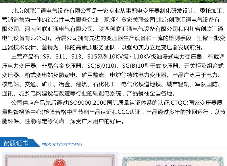 地埋箱變 100kva景觀箱式變壓器 廠家直銷 戶外成套設(shè)備 品質(zhì)保障-創(chuàng)聯(lián)匯通示例圖15